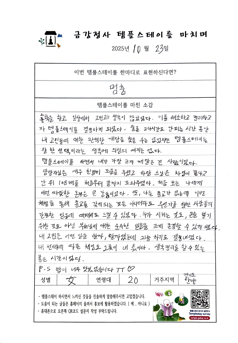 KakaoTalk_20251023_092255370.jpg 이미지