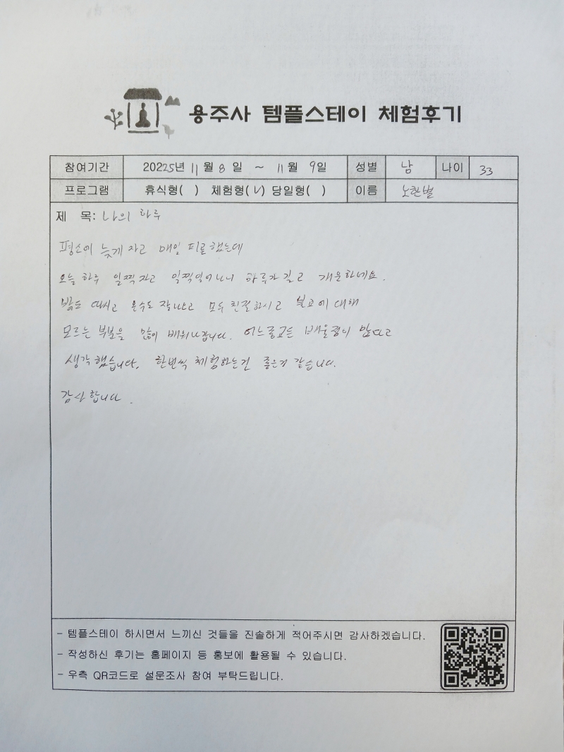 KakaoTalk_20251110_125735387.jpg 이미지