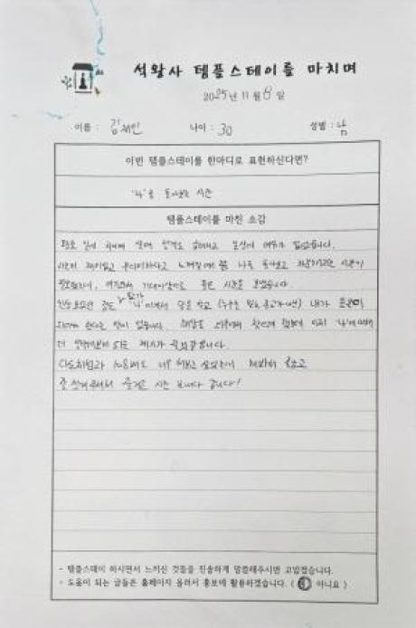 [꾸미기]후기-1KakaoTalk_20251110_154824966.jpg 이미지