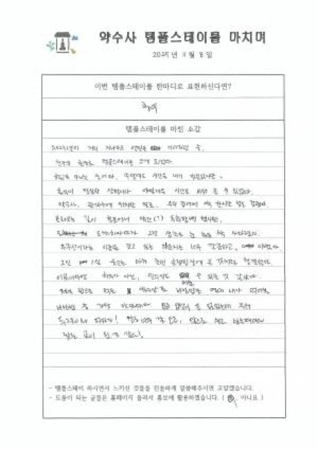 썸1108_20251110023255.jpg 이미지