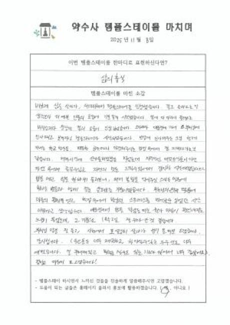 썸1108_20251110023302.jpg 이미지