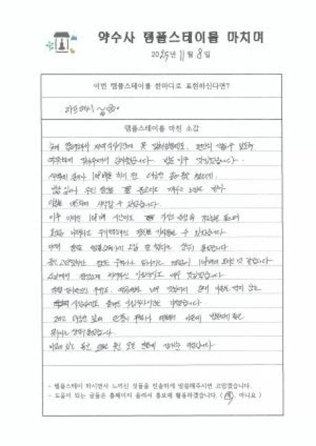 썸1108_20251110023312.jpg 이미지