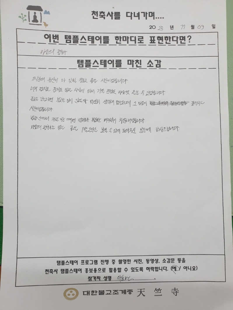 KakaoTalk_20251110_112408108.jpg 이미지