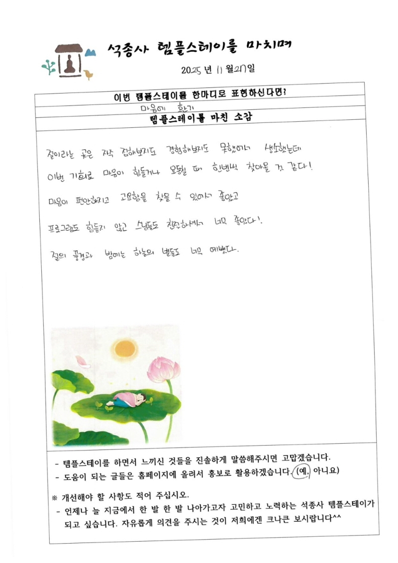 [꾸미기]image01-12-2025-142816-2.jpg 이미지