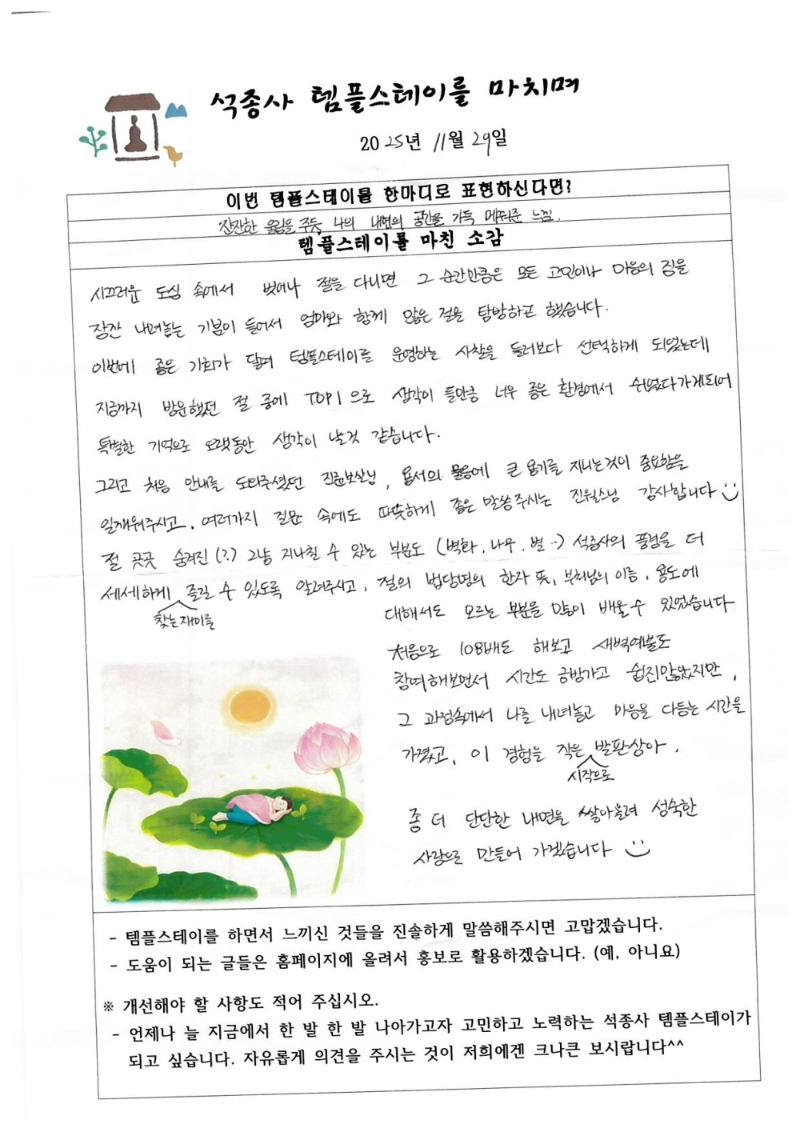 [꾸미기]image29-11-2025-160401-1.jpg 이미지