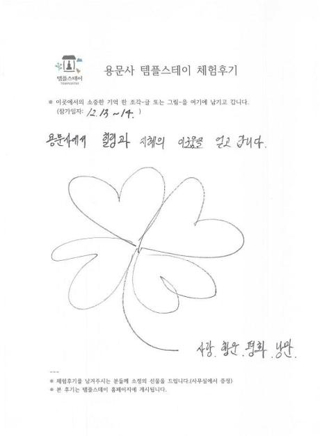 1213_체험후기1.jpg 이미지