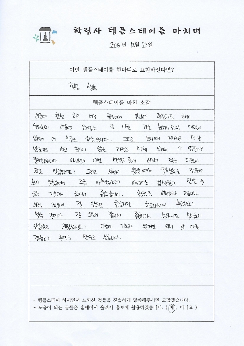 참가후기 20251222 (3).jpg 이미지