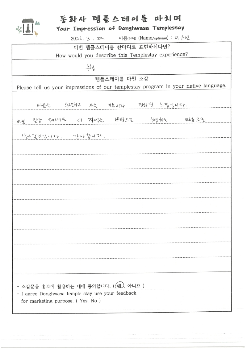 SKM_C250i26032215120_0005.jpg 이미지